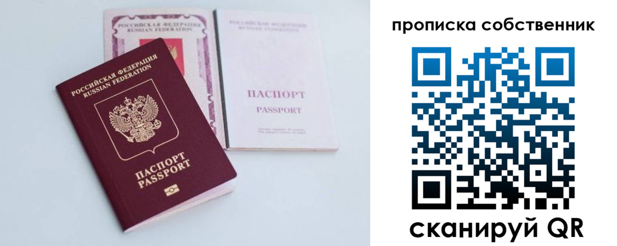 прописка в Красноуфимске