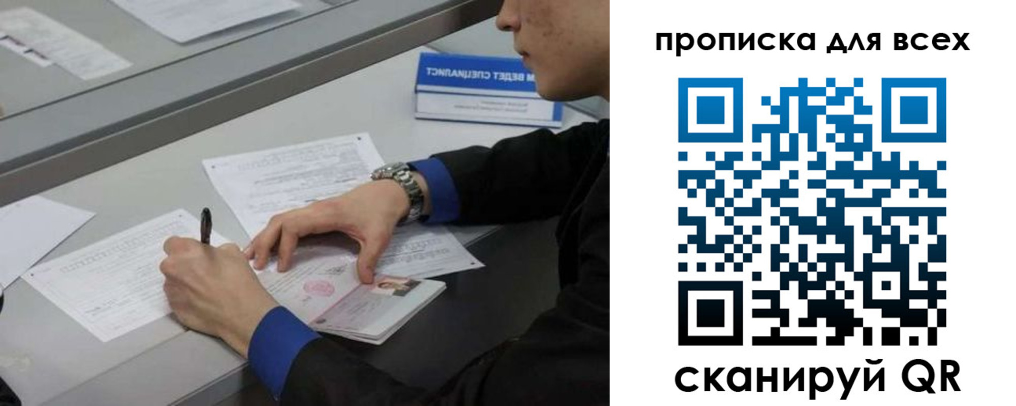 прописка в Красноуфимске
