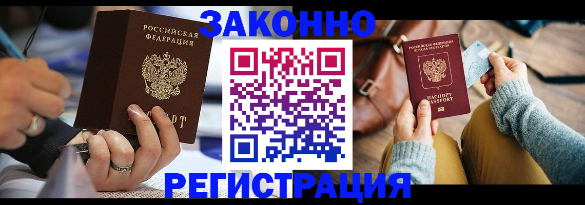 прописка иностранных граждан в Красноуфимске