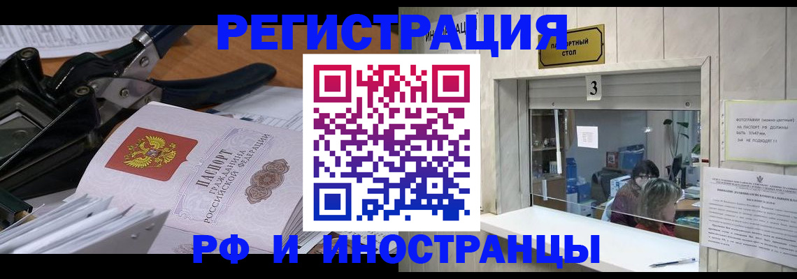 где прописаться в Красноуфимске