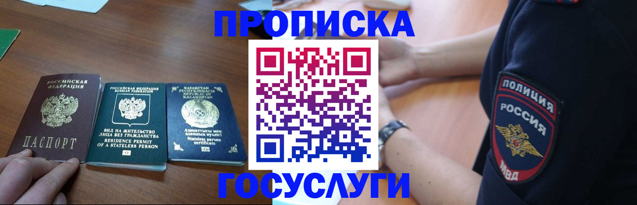 регистрация в Красноуфимске