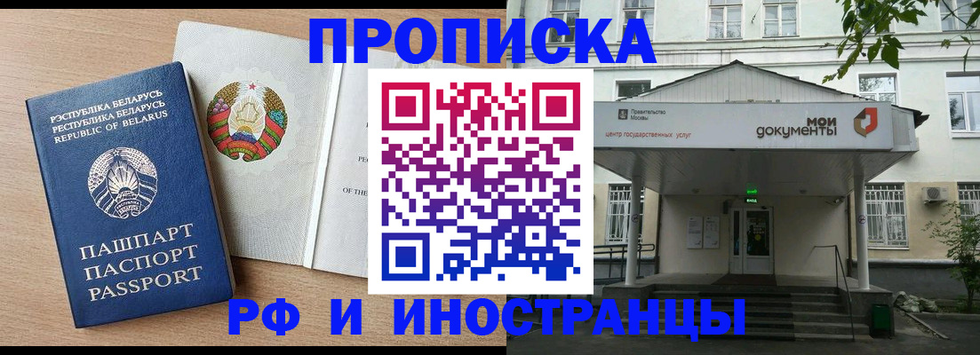 временная регистрация для школы в Красноуфимске