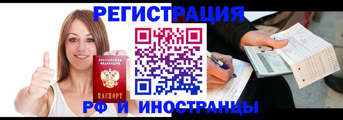 прописка в квартире в Красноуфимске
