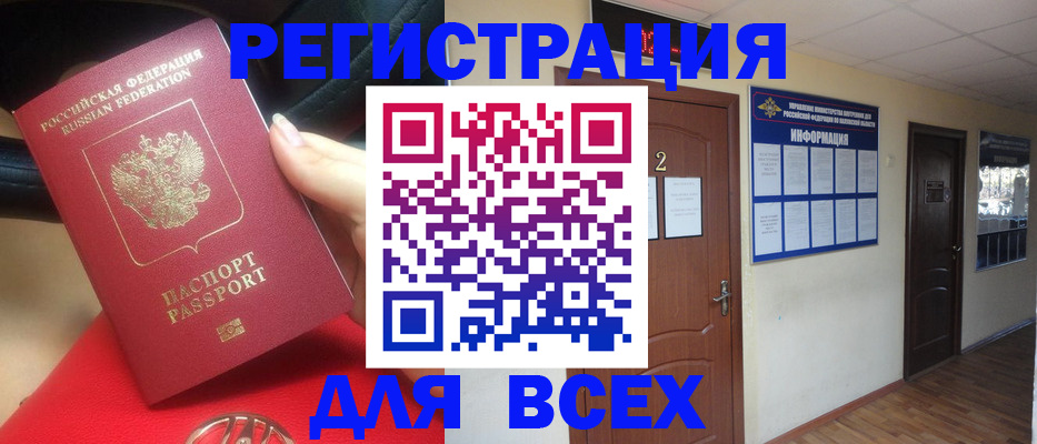 прописка гарантия в Красноуфимске