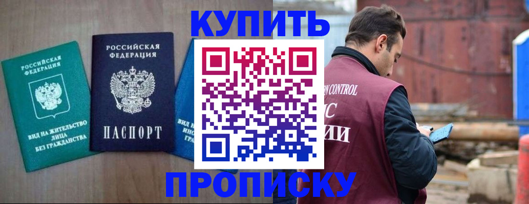 временная регистрация для всех в Красноуфимске