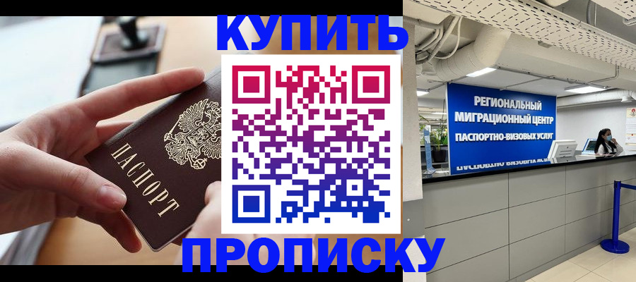 временная регистрация законно в Красноуфимске