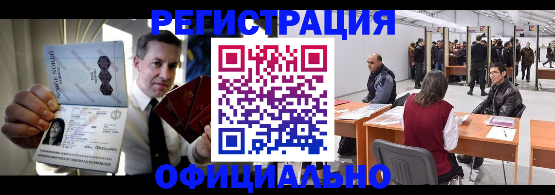 временная регистрация в квартире в Красноуфимске