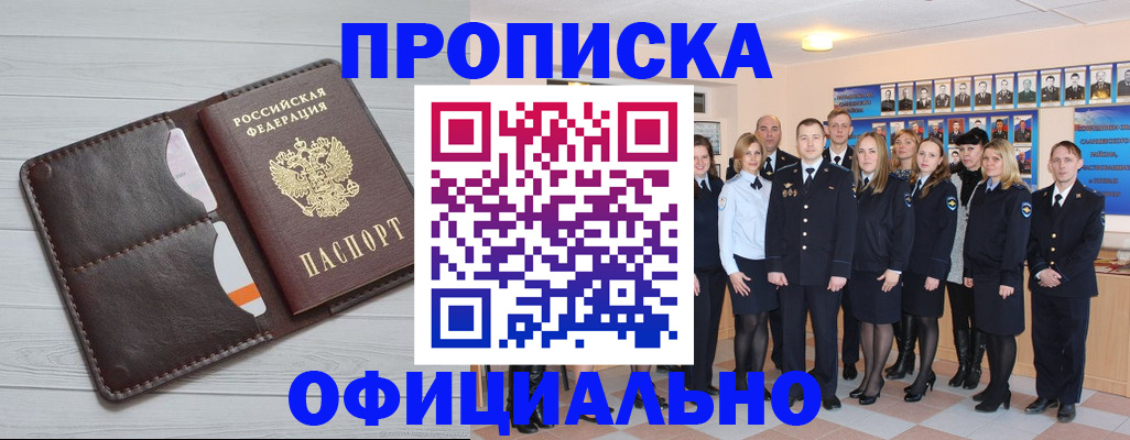 прописка от собственника в Красноуфимске