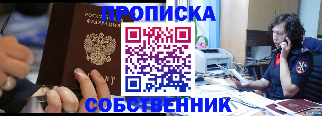 временная регистрация законно в Красноуфимске